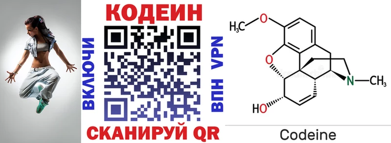 Кодеиновый сироп Lean напиток Lean (лин)  Купить закладки  Буйнакск 