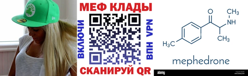 МЯУ-МЯУ кристаллы  Буйнакск 